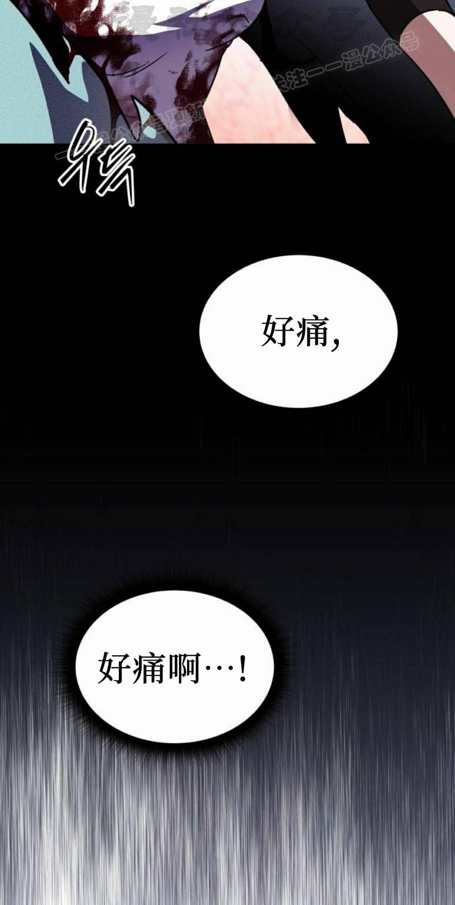 《C级不死坦克回归》第32集 第94页