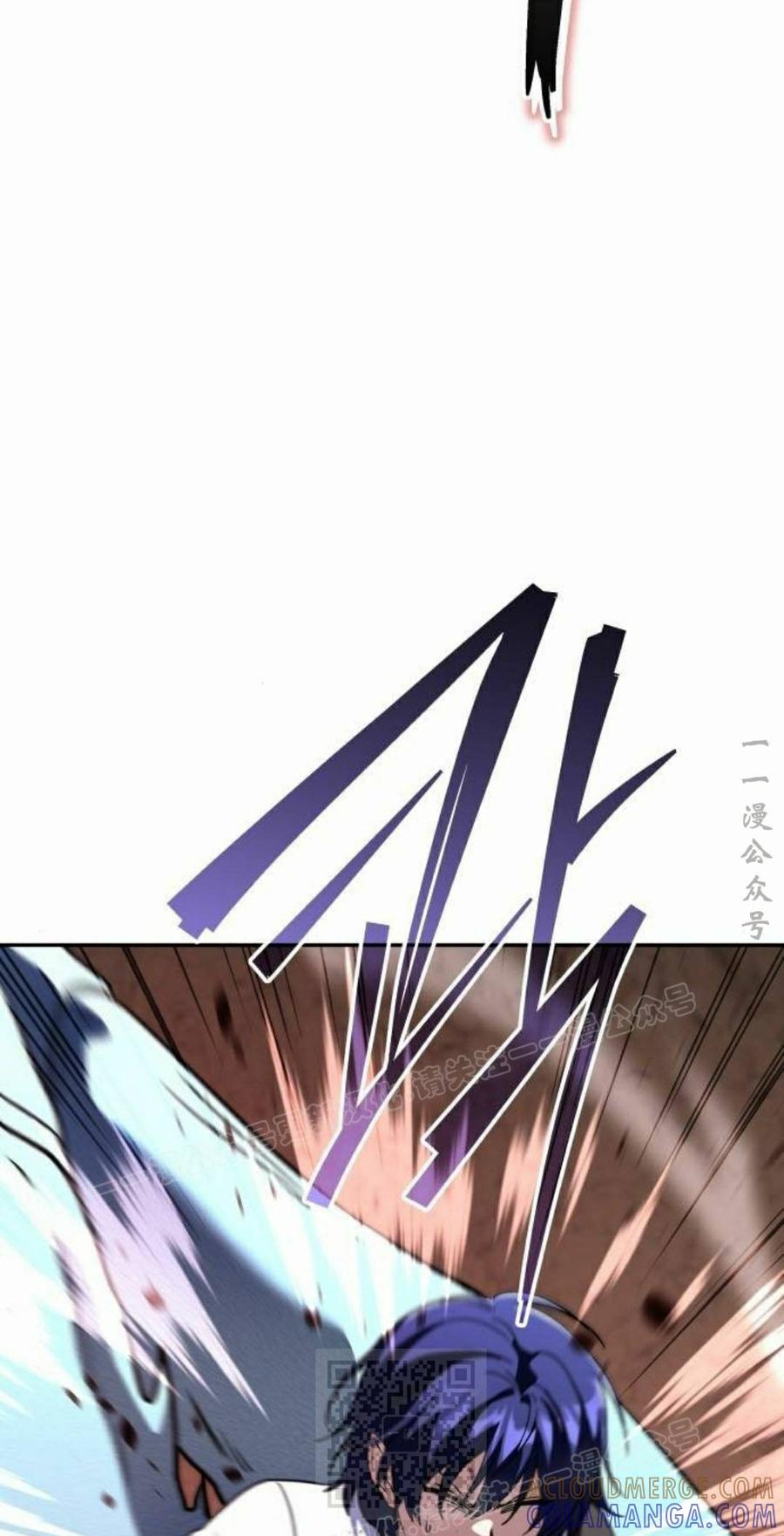 《C级不死坦克回归》第32集 第89页