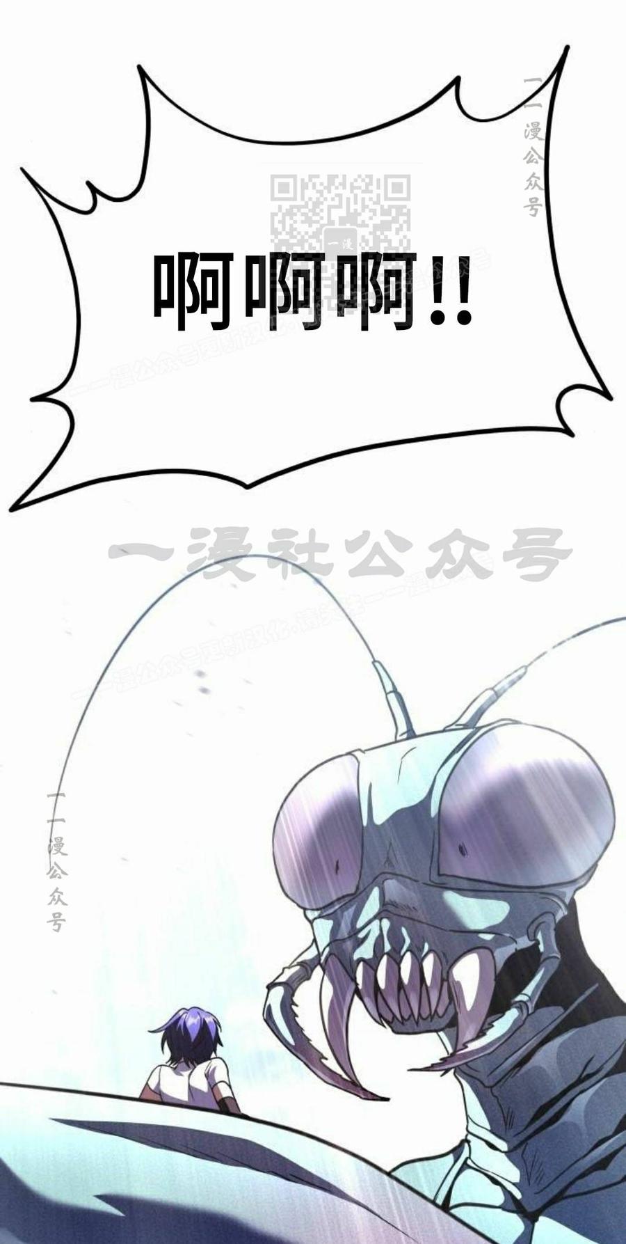 《C级不死坦克回归》第32集 第91页