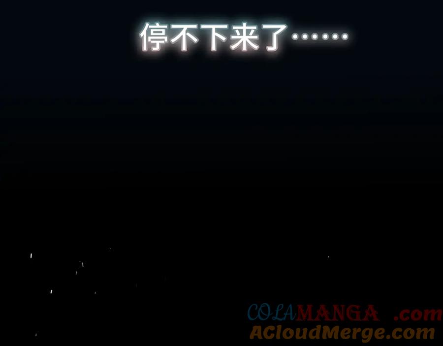 惑星之目 第21话 偷亲 第5页