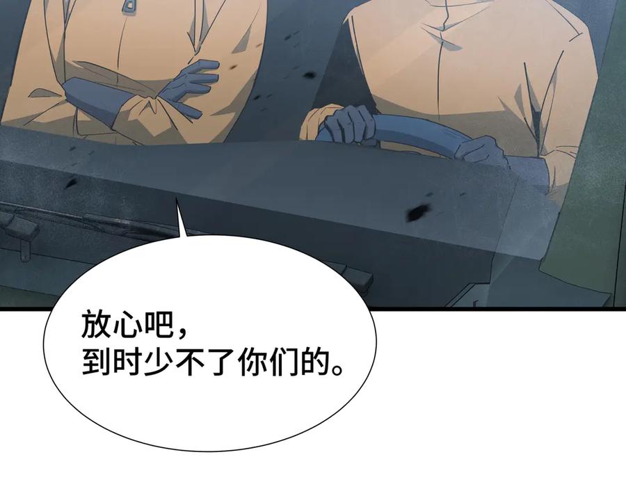 《异狱暴君：我的影子能无限进化》第32话 神出鬼没 第8页