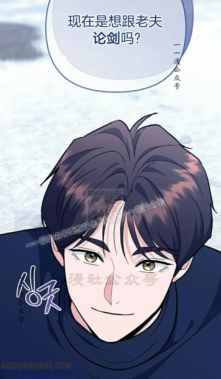 《学院的剑术教师》第34集 第37页