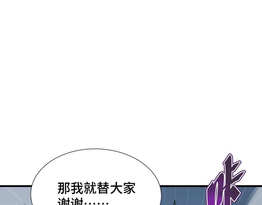 《异狱暴君：我的影子能无限进化》第32话 神出鬼没 第11页