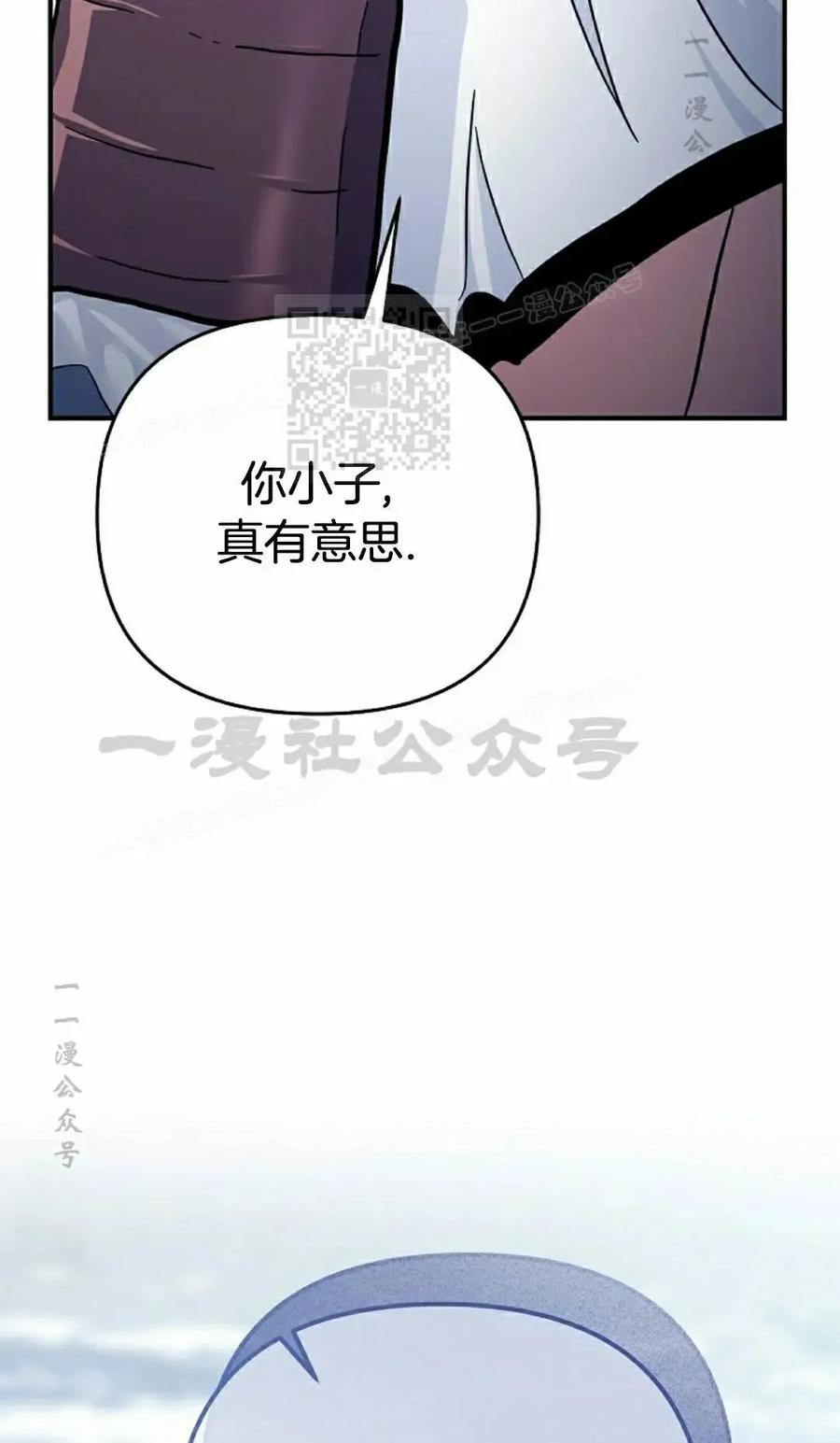 《学院的剑术教师》第34集 第36页