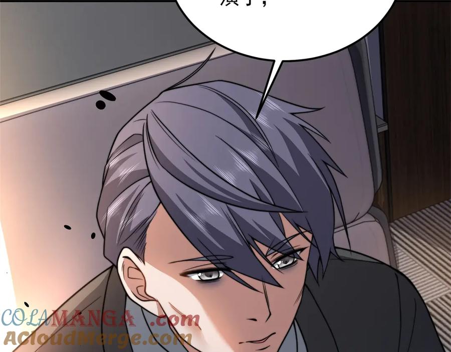 《我在末世给别人升级》第35话 李本华李主任 第109页