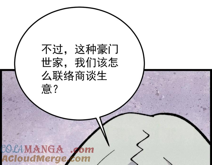 《万古最强宗》357 唐门九子夺嫡 第113页