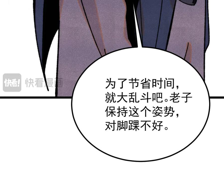 《万古最强宗》372 对战大衍圣宗 第118页