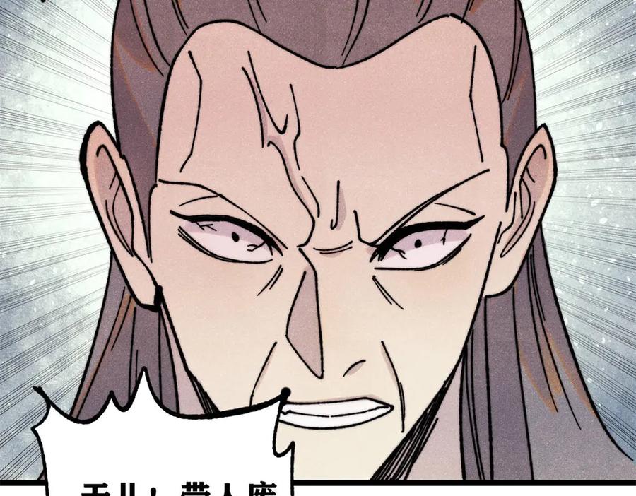 《万古最强宗》372 对战大衍圣宗 第120页