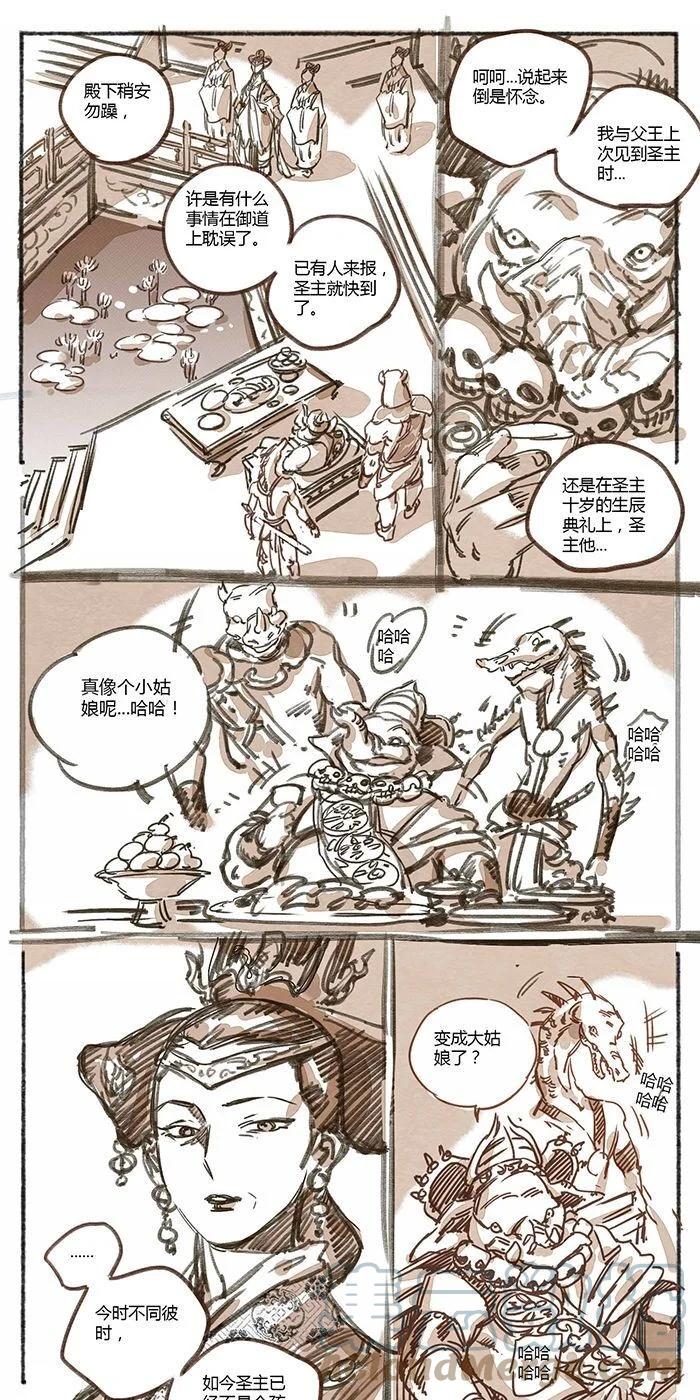 《若风之声》37 昼暗城的奢盘陀02 第8页