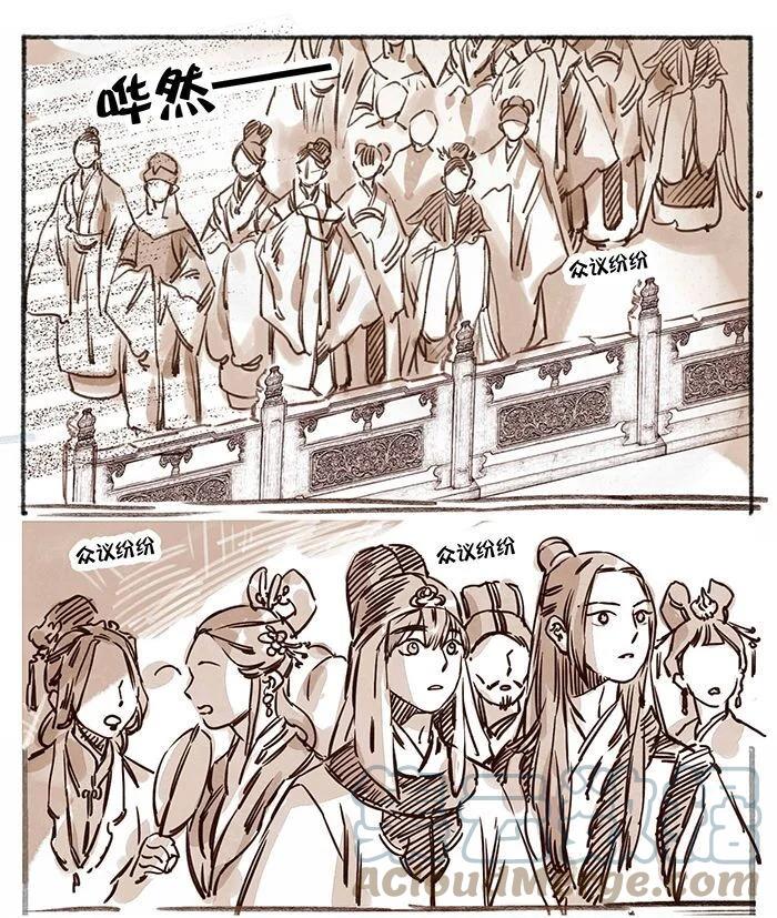 《若风之声》37 昼暗城的奢盘陀02 第1页
