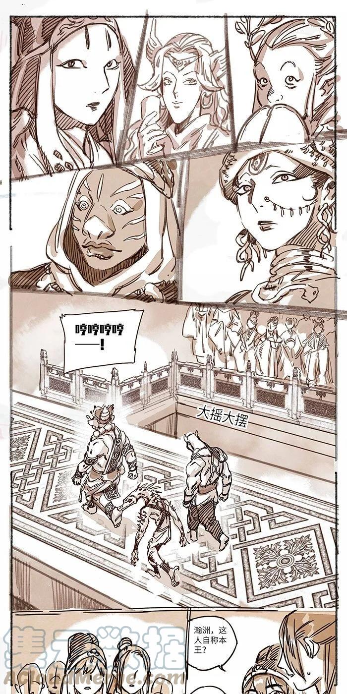 《若风之声》37 昼暗城的奢盘陀02 第4页