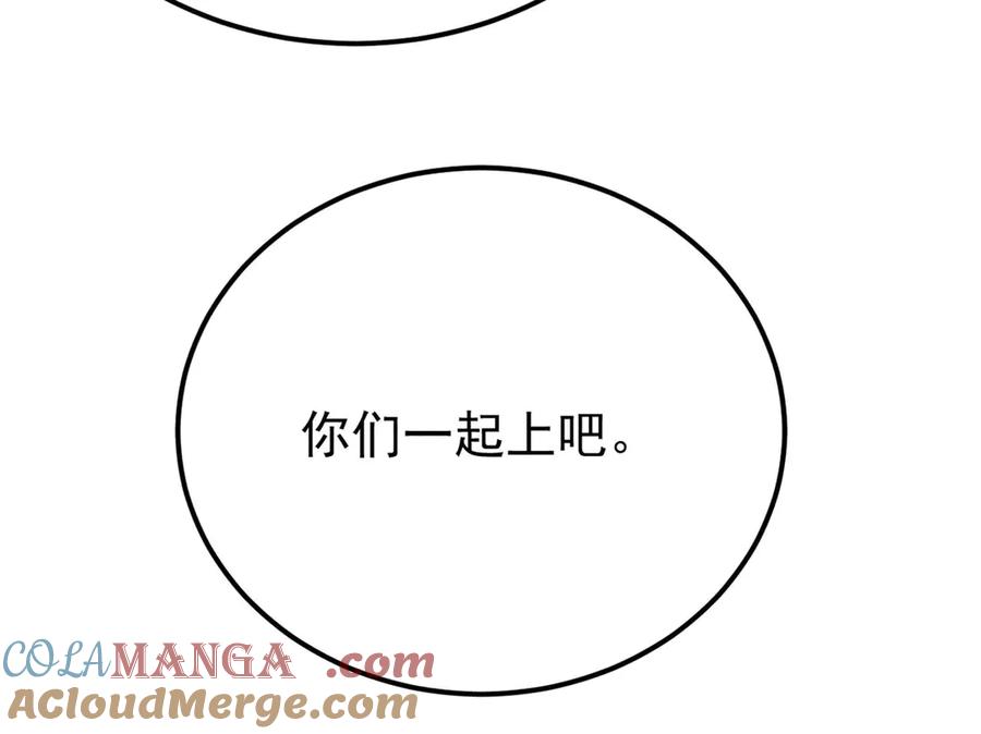 《万古最强宗》380 我要挑战万古全员！ 第161页