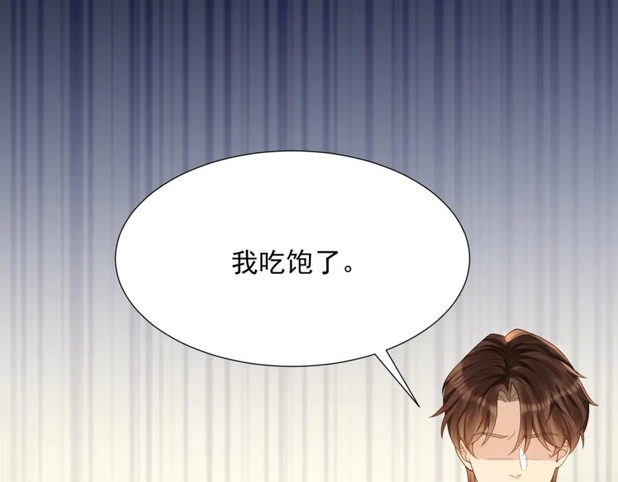 《和植物人大佬联姻》第34话 陆云深入狱 第64页