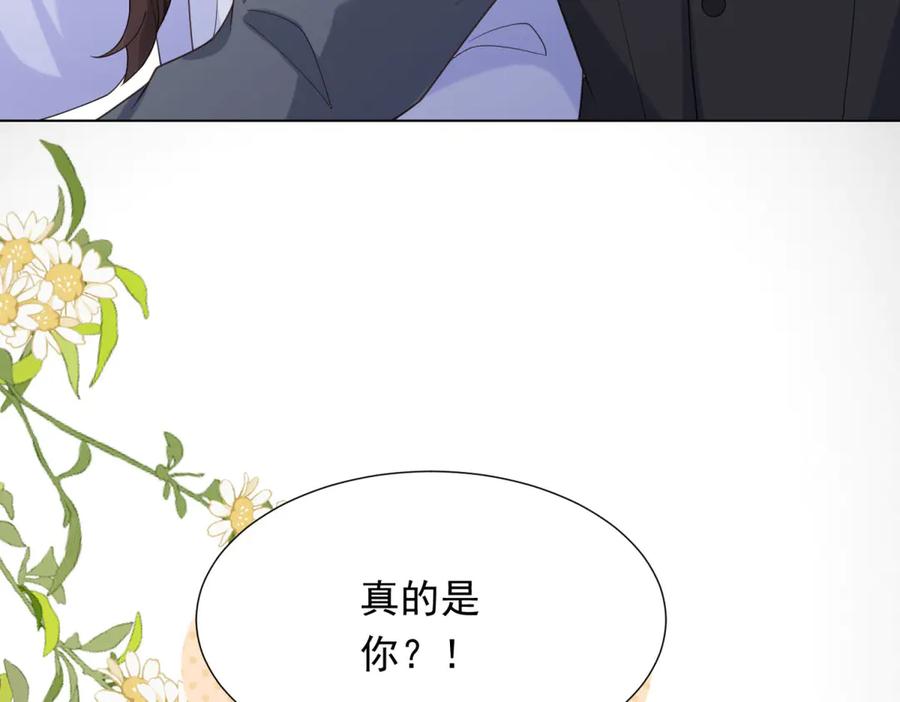 《和植物人大佬联姻》第34话 陆云深入狱 第40页