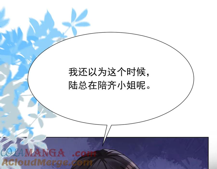 《和植物人大佬联姻》第34话 陆云深入狱 第81页