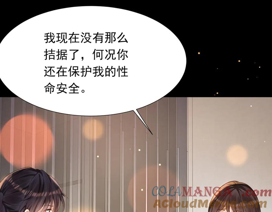 《和植物人大佬联姻》第34话 陆云深入狱 第29页