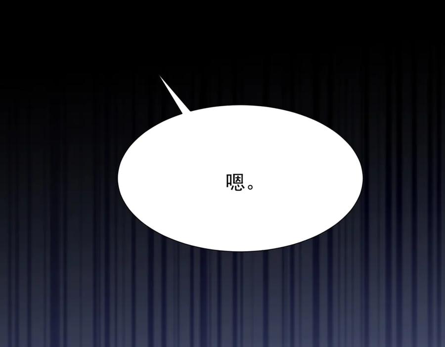 《和植物人大佬联姻》第34话 陆云深入狱 第63页