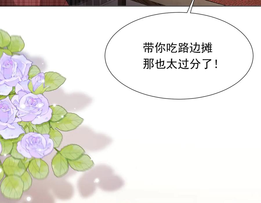 《和植物人大佬联姻》第34话 陆云深入狱 第31页