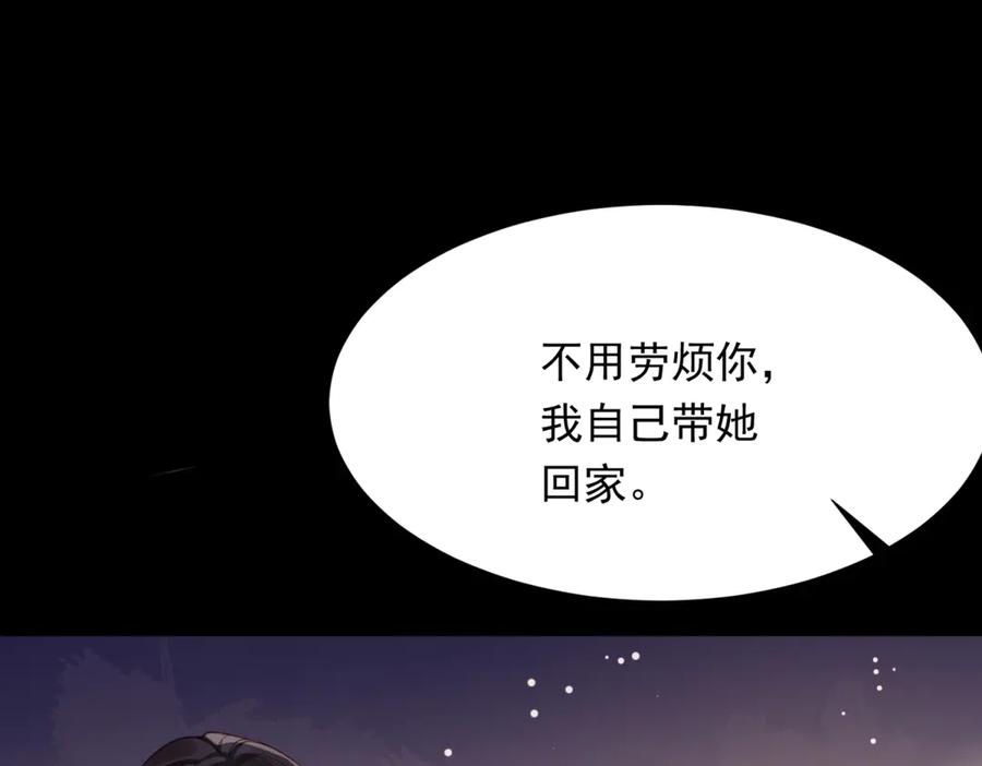 《和植物人大佬联姻》第34话 陆云深入狱 第75页