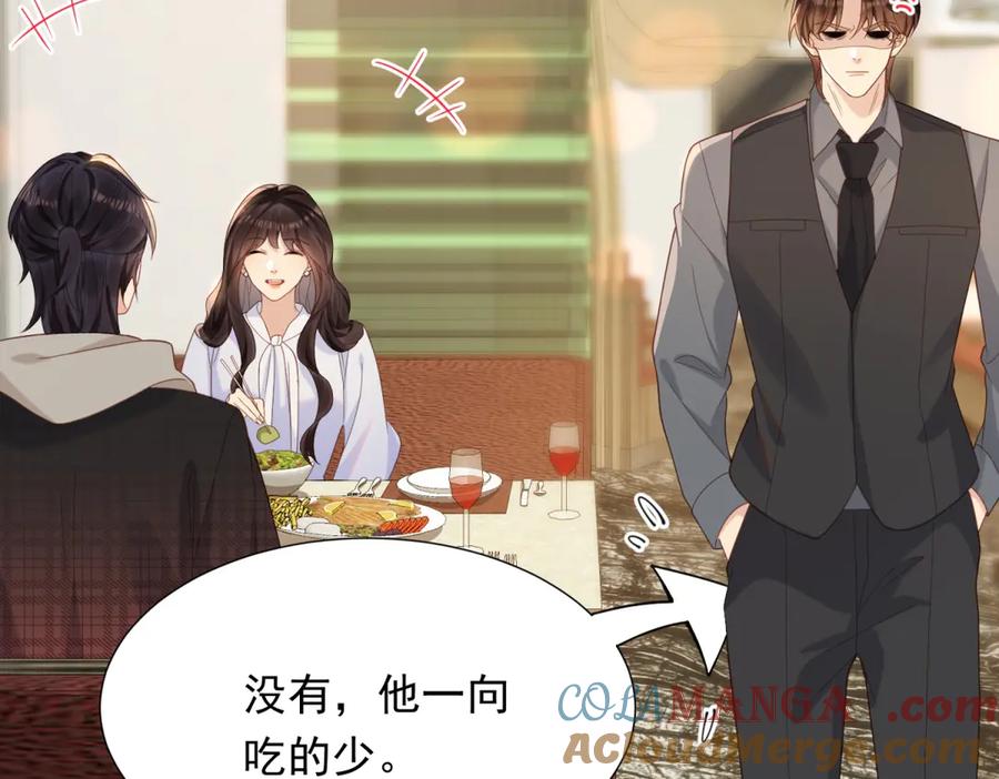 《和植物人大佬联姻》第34话 陆云深入狱 第69页