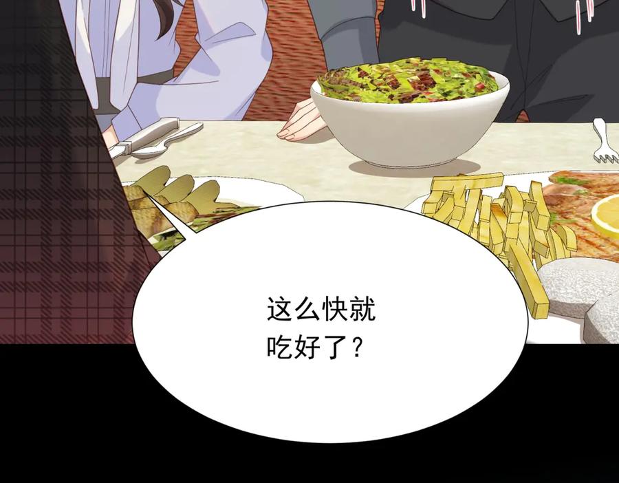 《和植物人大佬联姻》第34话 陆云深入狱 第66页