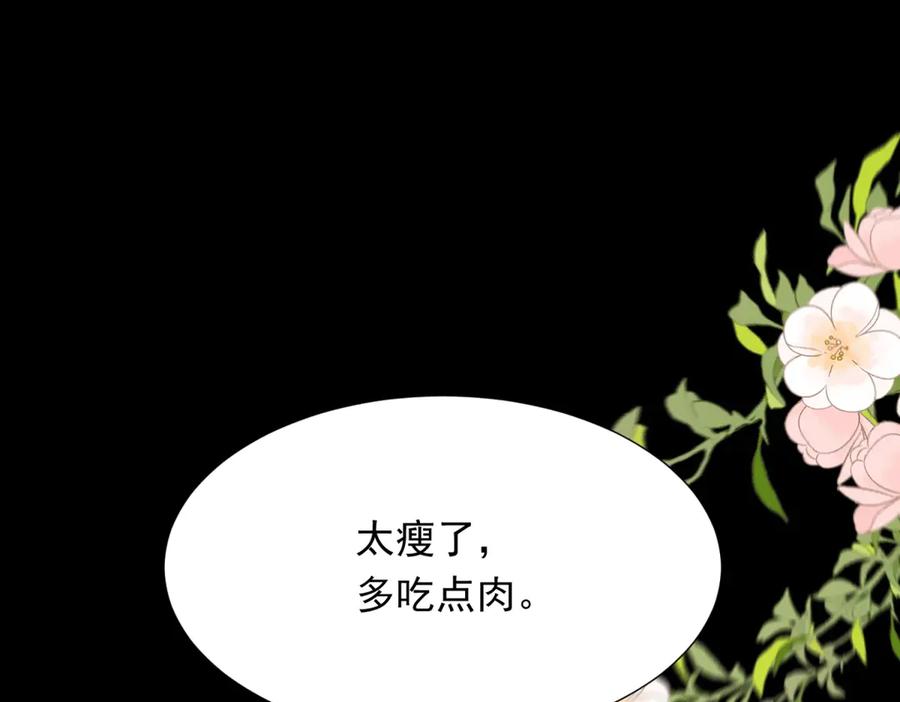 《和植物人大佬联姻》第34话 陆云深入狱 第55页