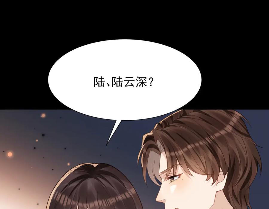 《和植物人大佬联姻》第34话 陆云深入狱 第38页