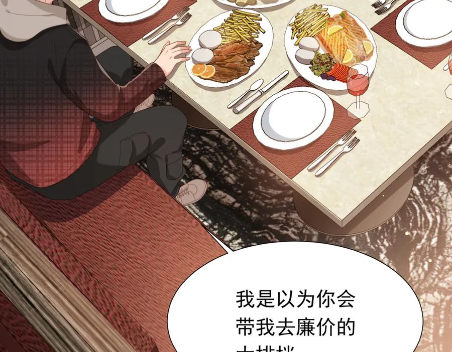 《和植物人大佬联姻》第34话 陆云深入狱 第27页