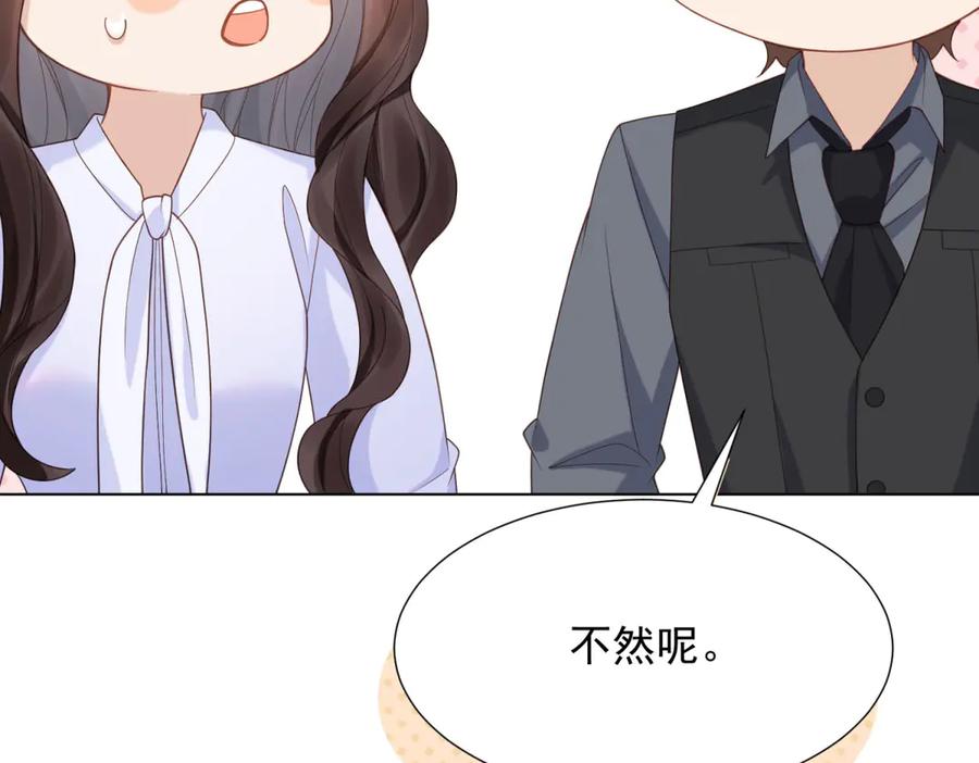 《和植物人大佬联姻》第34话 陆云深入狱 第42页