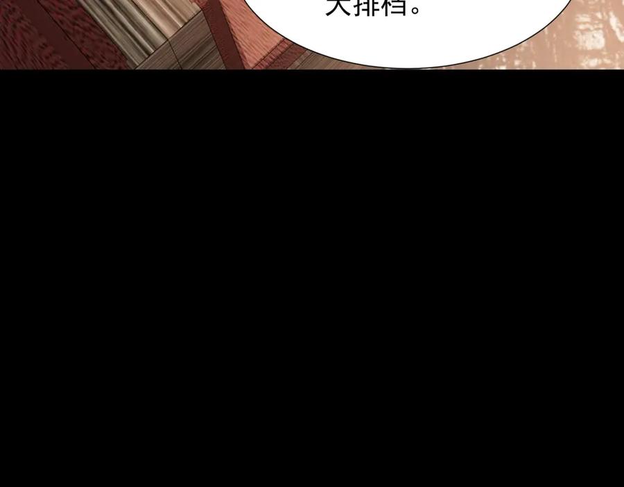 《和植物人大佬联姻》第34话 陆云深入狱 第28页