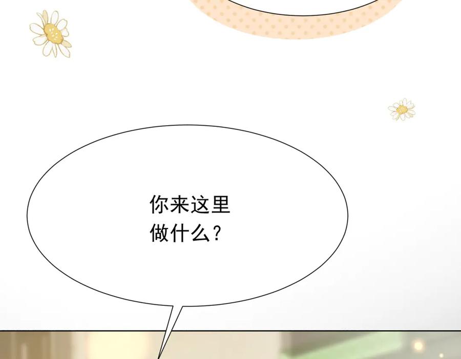 《和植物人大佬联姻》第34话 陆云深入狱 第43页