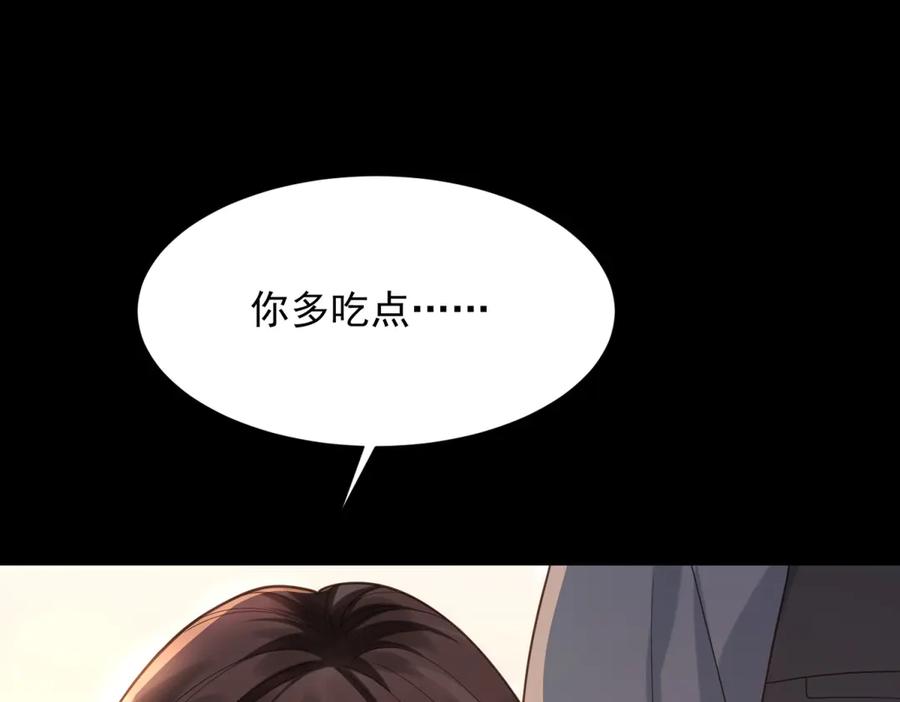 《和植物人大佬联姻》第34话 陆云深入狱 第34页