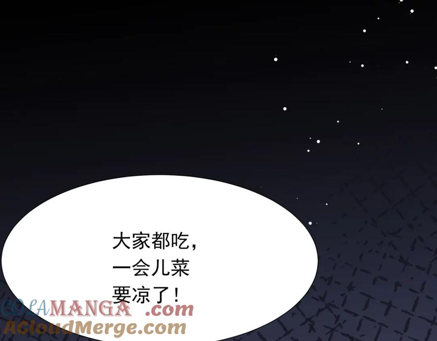 《和植物人大佬联姻》第34话 陆云深入狱 第49页