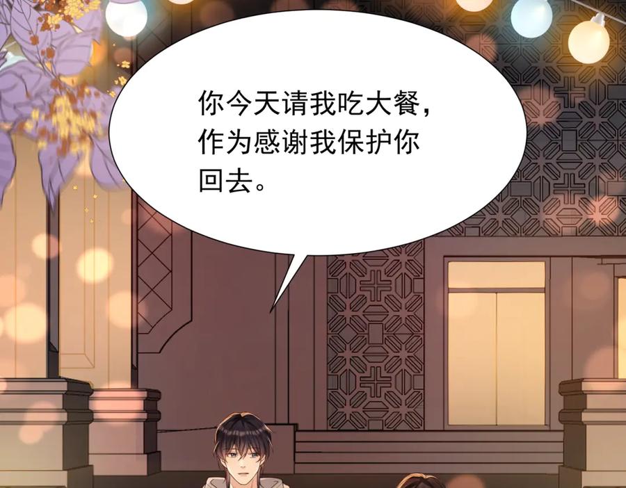 《和植物人大佬联姻》第34话 陆云深入狱 第72页