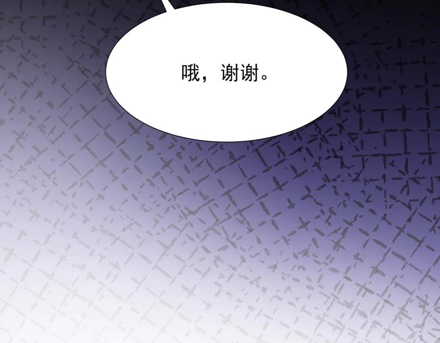 《和植物人大佬联姻》第34话 陆云深入狱 第58页