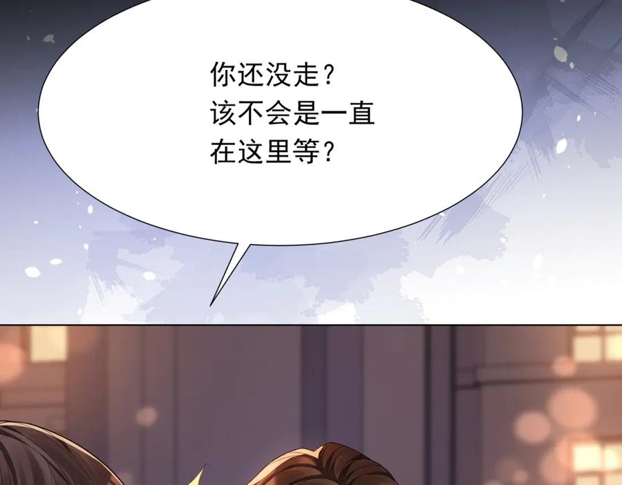 《和植物人大佬联姻》第34话 陆云深入狱 第78页