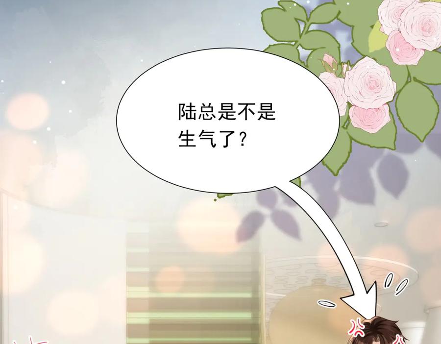 《和植物人大佬联姻》第34话 陆云深入狱 第68页