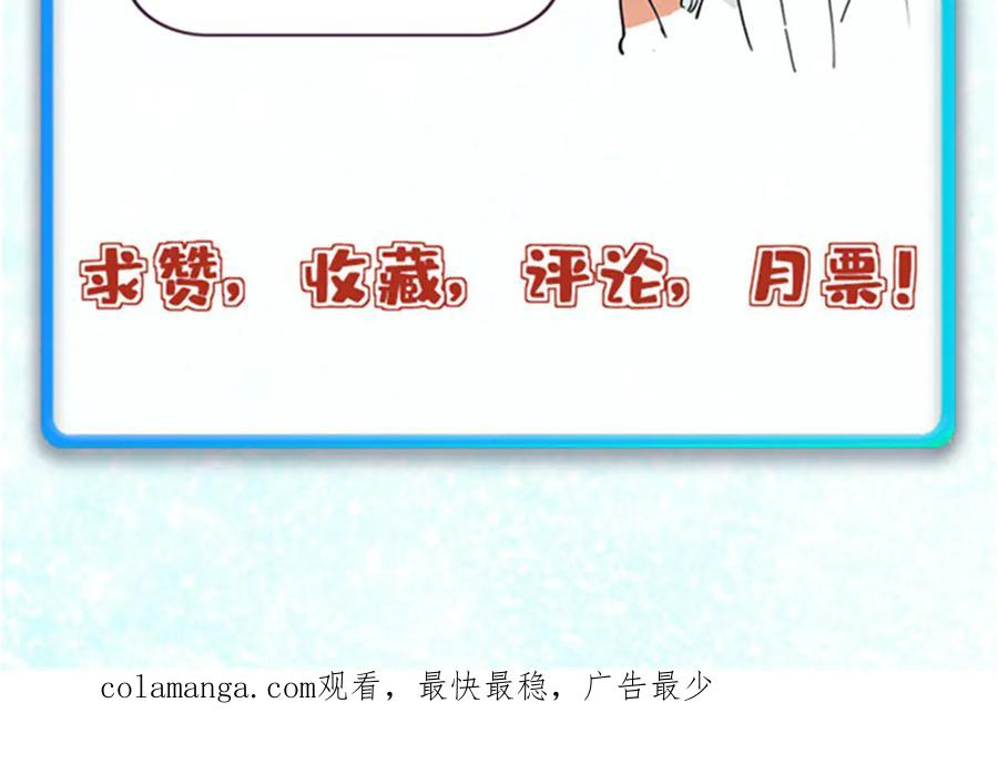 《万古最强宗》396 谁说升级就要变大？ 第175页