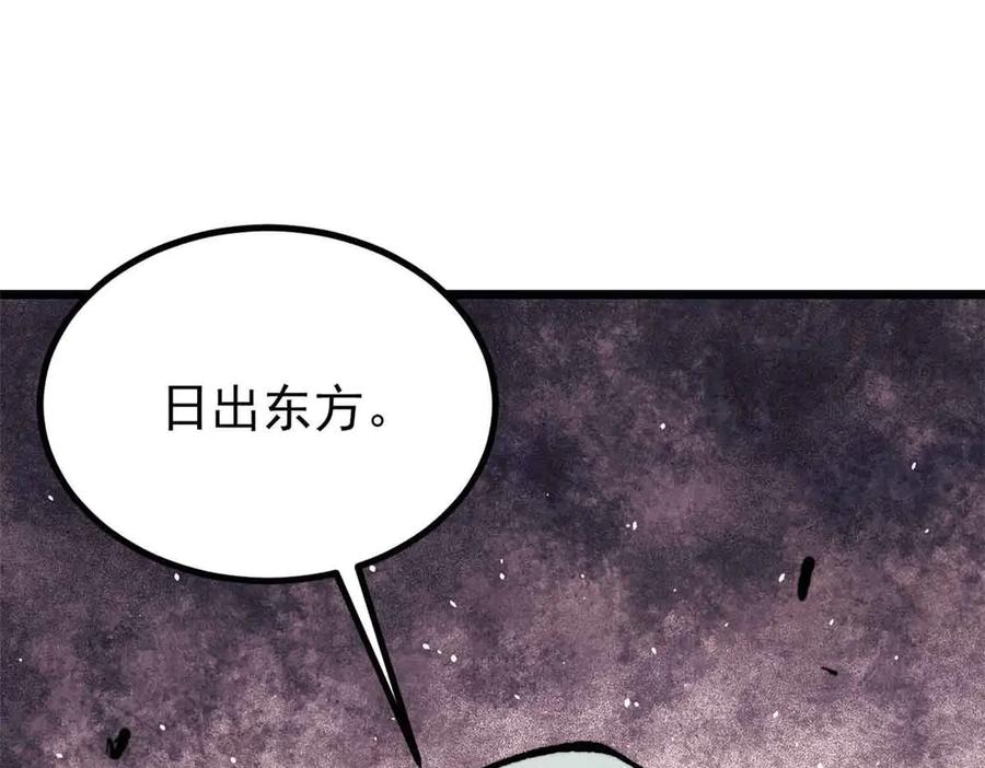 《万古最强宗》396 谁说升级就要变大？ 第167页