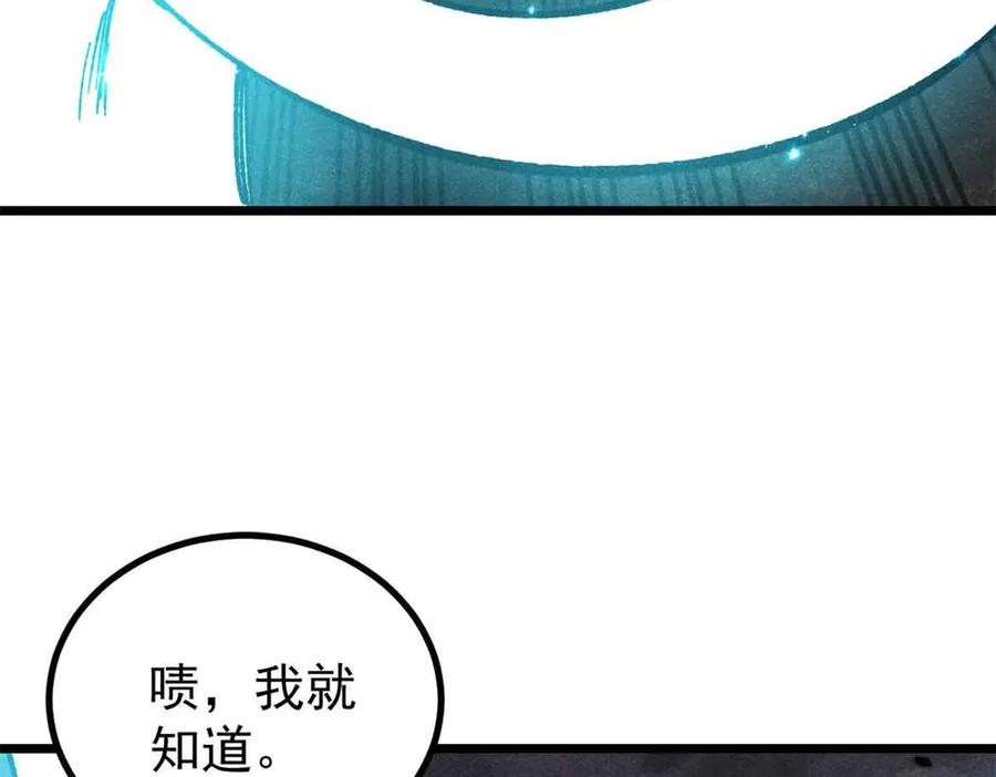 《万古最强宗》396 谁说升级就要变大？ 第162页