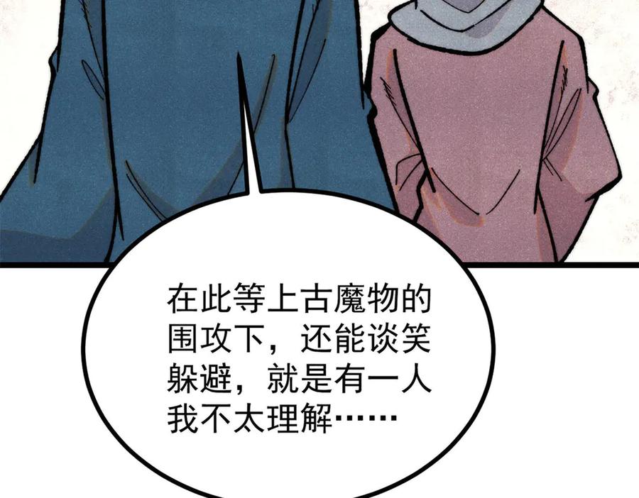 《万古最强宗》419 你可能得我狂风之体 第7页