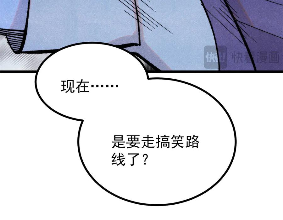 《万古最强宗》419 你可能得我狂风之体 第15页
