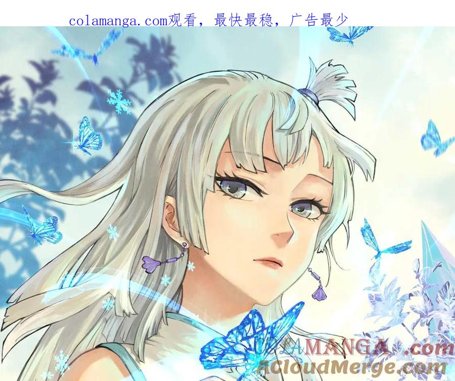 《万古最强宗》419 你可能得我狂风之体 第1页