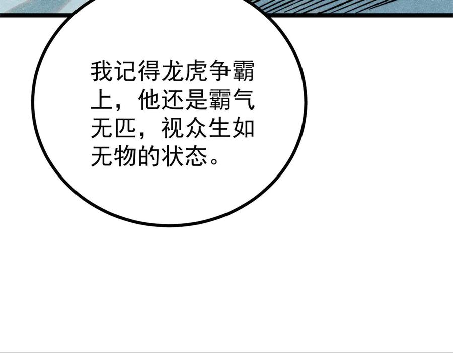 《万古最强宗》419 你可能得我狂风之体 第12页