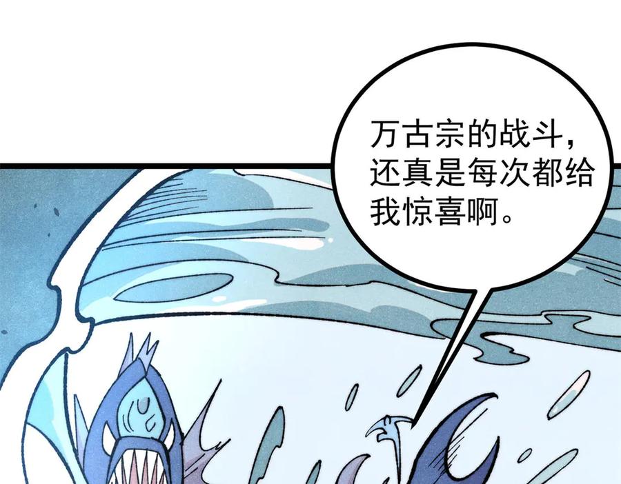 《万古最强宗》419 你可能得我狂风之体 第4页