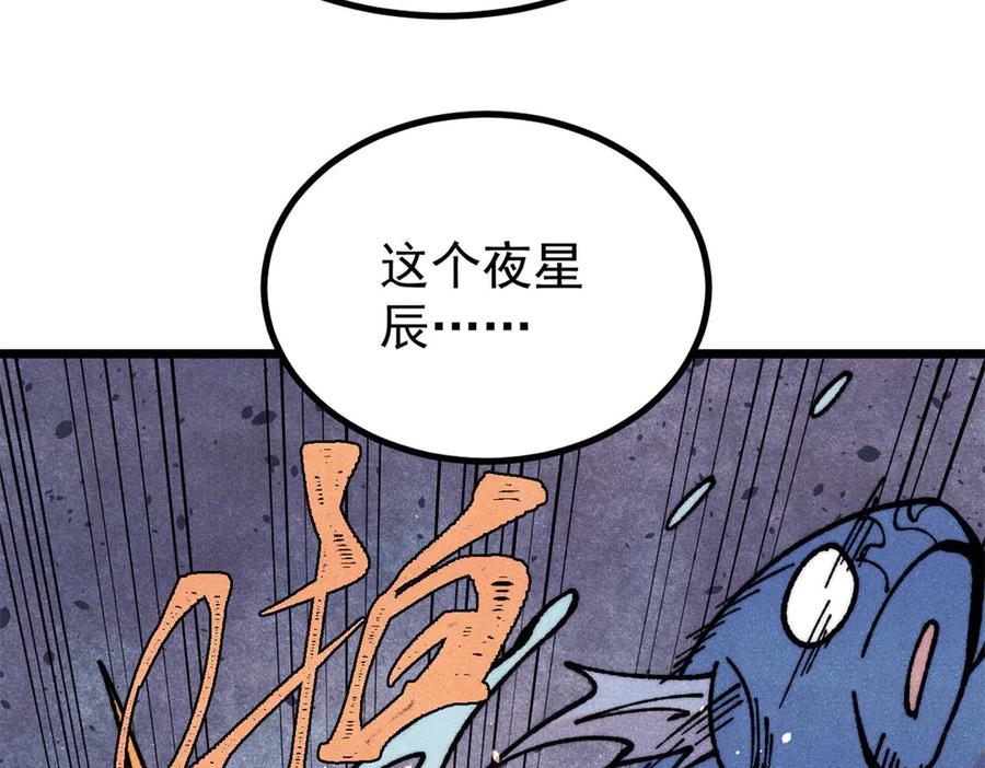 《万古最强宗》419 你可能得我狂风之体 第8页