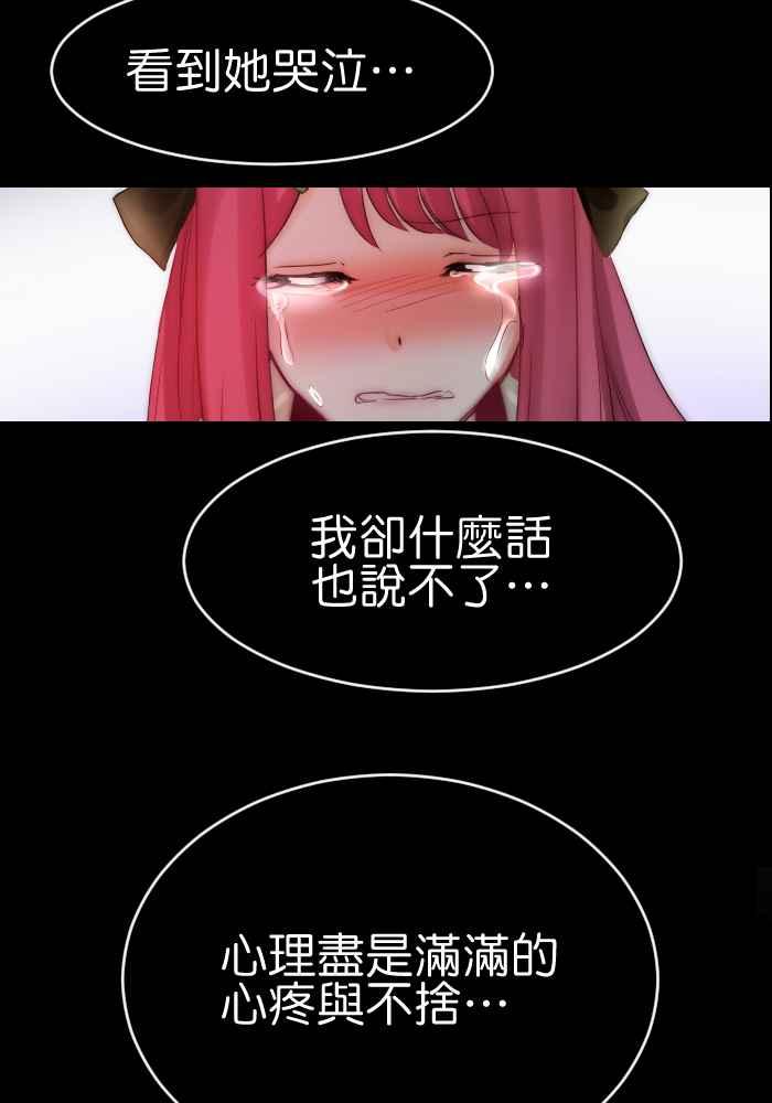 《倾恋的蜜封罐》040-- 一个惊艳了时光.一个温柔了岁月 第38页