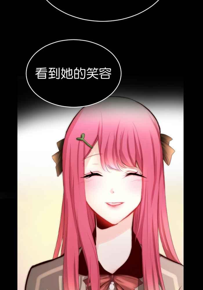 《倾恋的蜜封罐》040-- 一个惊艳了时光.一个温柔了岁月 第39页