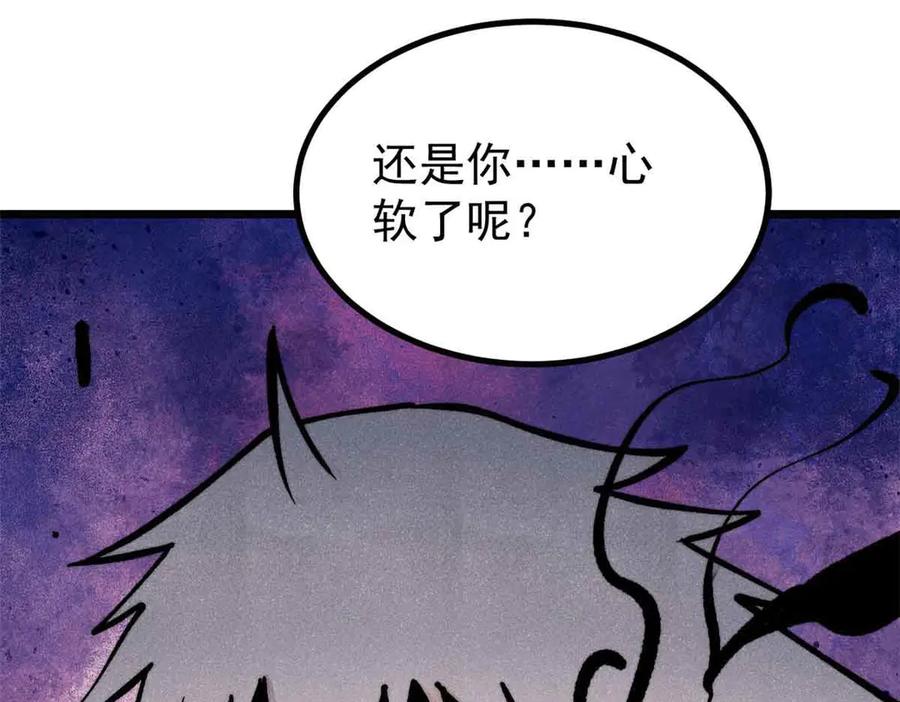 《万古最强宗》426 我这可悲的一生 第119页
