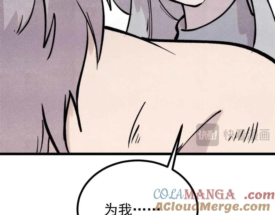 《万古最强宗》426 我这可悲的一生 第137页